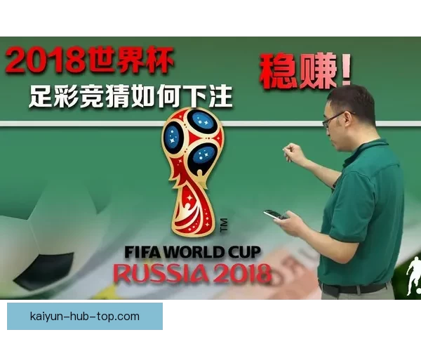 世界杯重磅竞猜赛事推荐全面解析与胜负趋势预测指南